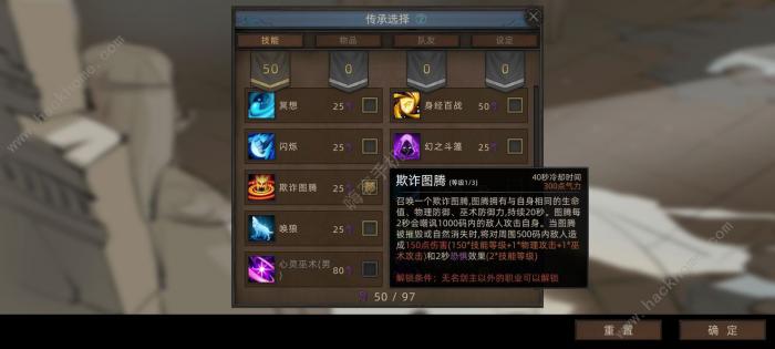 部落与弯刀手游剑豪攻略3