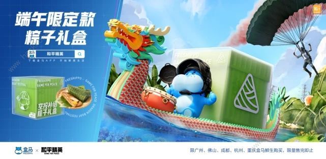 和平精英粽子手雷怎么做2