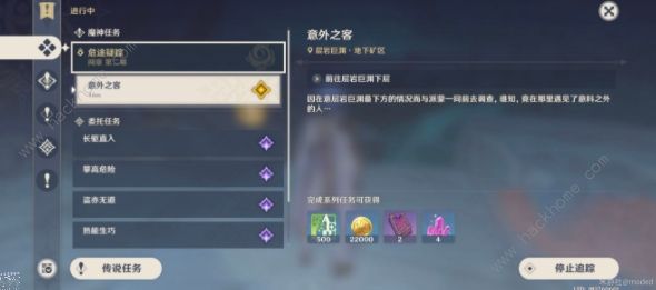 原神鹤径折旋之所秘境攻略1