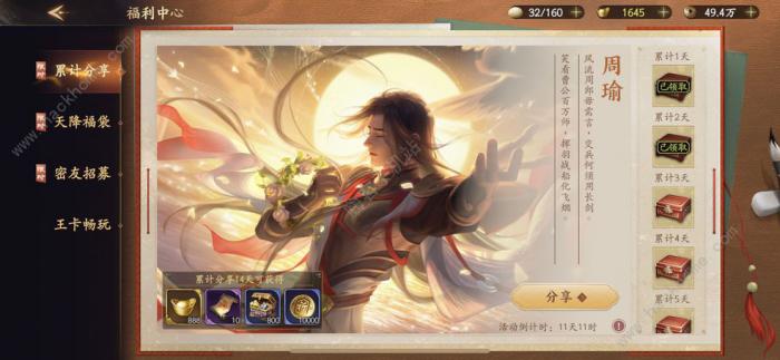 乱世逐鹿新手攻略2