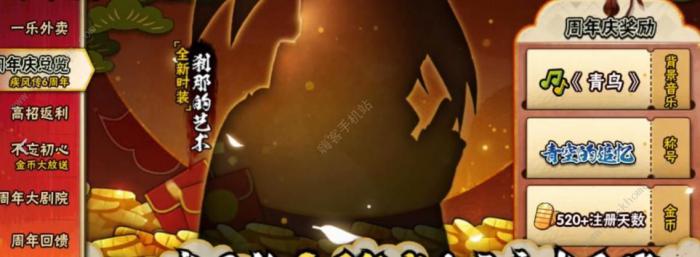 火影忍者手游青鸟替身怎么领取2