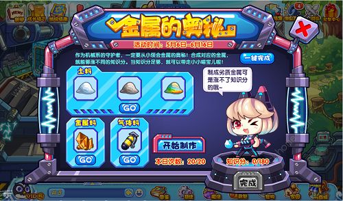 洛克王国金属的奥秘配方攻略大全1