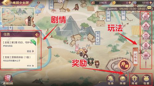 三国志幻想大陆桃园少女团攻略大全2
