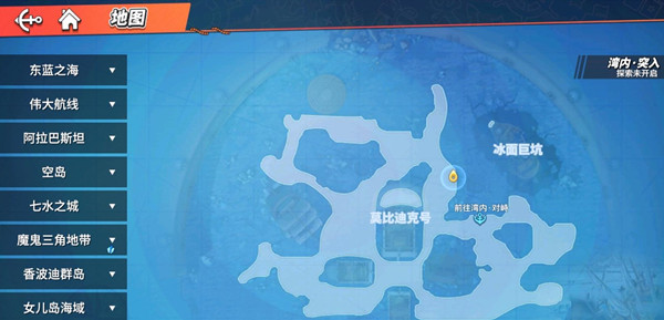 航海王热血航线顶上战争探索攻略大全1