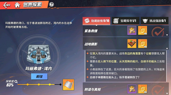 航海王热血航线顶上战争探索攻略大全2