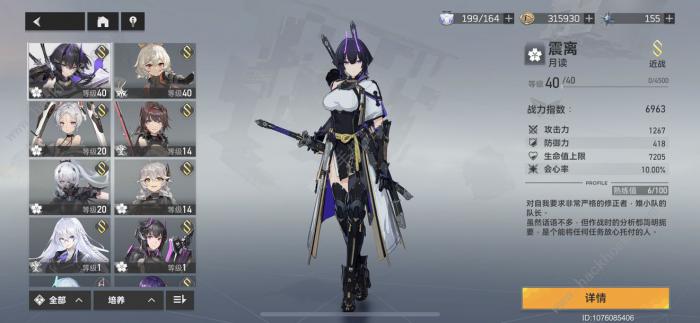 深空之眼震离配队攻略2