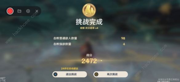 原神振晶的研究第四天攻略_原神振晶的复核试验第四天 原神振晶的研究第四天攻略_原神振晶的复核试验第四天