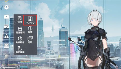 深空之眼怎么换绑_深空之眼换绑图文攻略