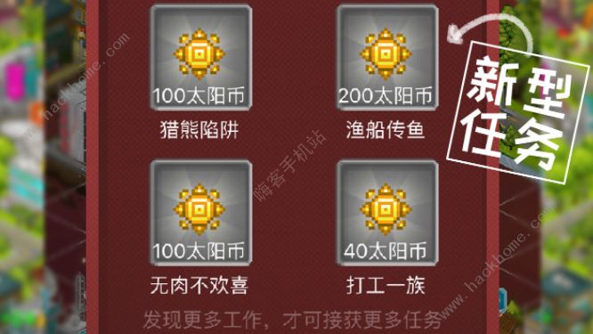 宇宙小镇新手攻略1