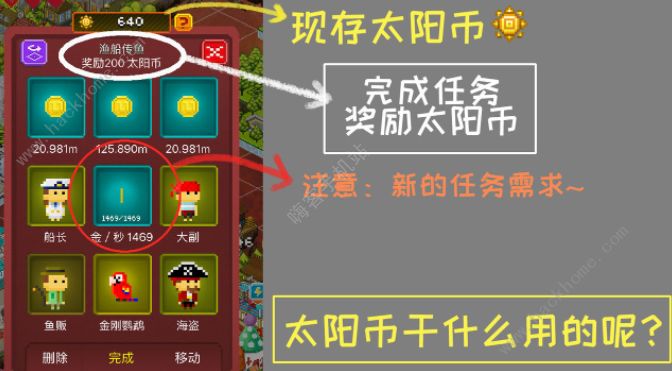 宇宙小镇新手攻略2