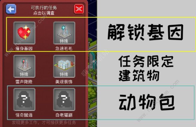 宇宙小镇攻略大全1