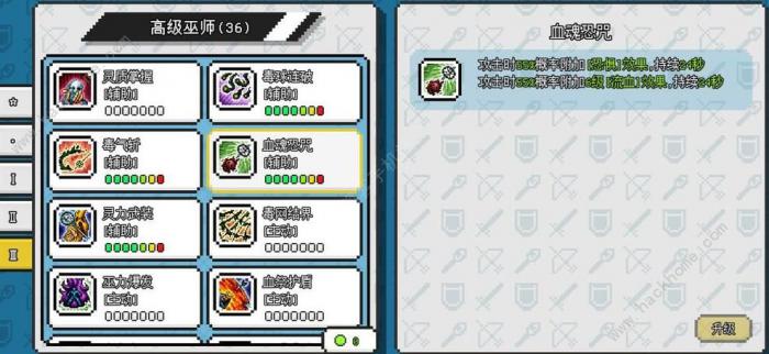 像素冒险世界巫师攻略2