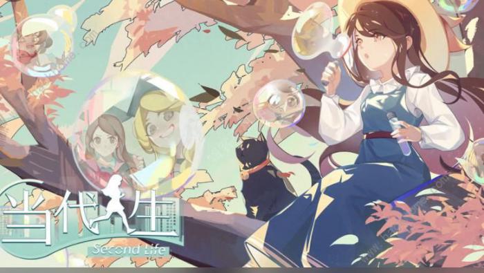 当代人生攻略大全1