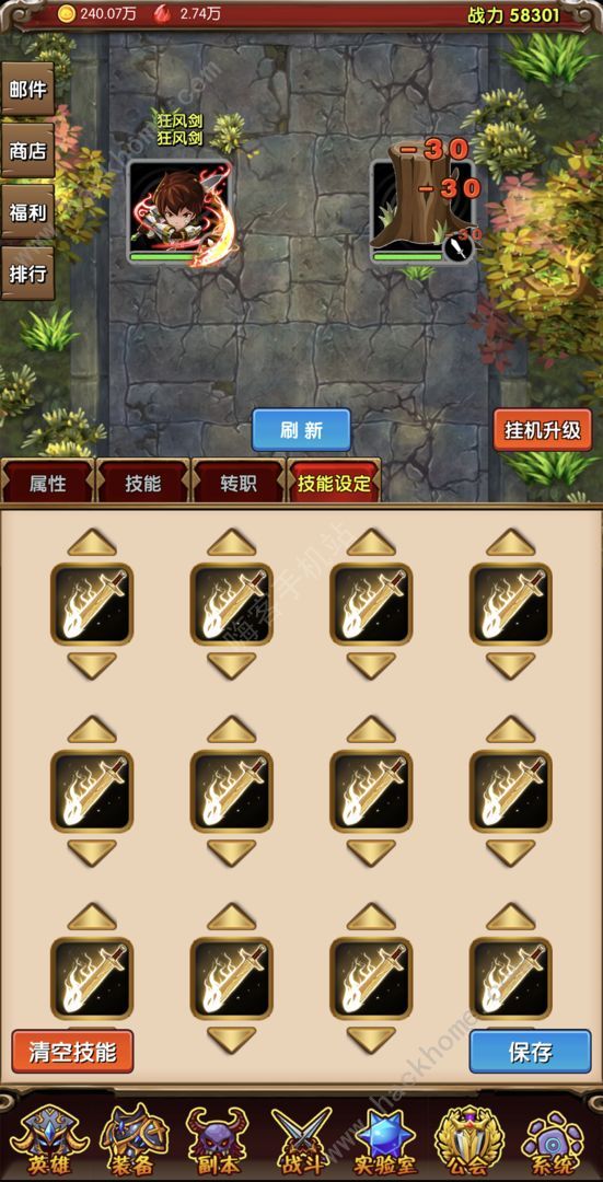 魔法点点2职业攻略3