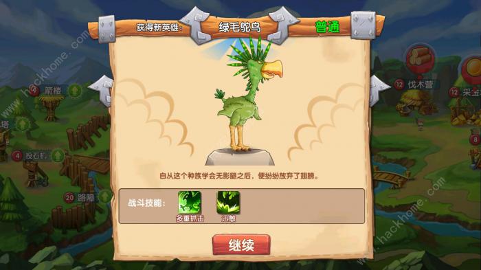 石器联盟攻略大全1