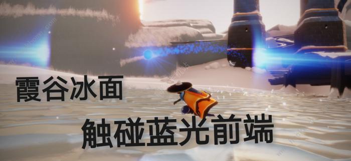 光遇12.9任务攻略3