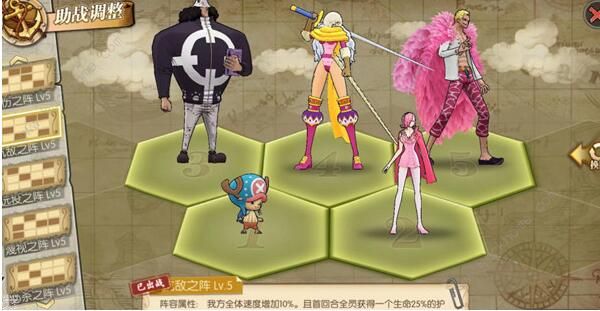 航海王燃烧意志终极挑战攻略3