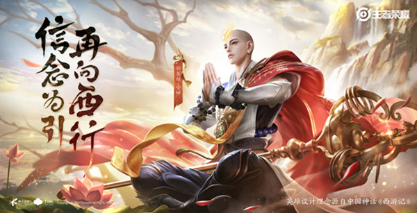 王者荣耀金蝉铭文出装攻略1