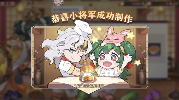 三国志幻想大陆月饼配方大全2