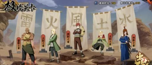 火影忍者手游极境修行2攻略_火影忍者手游极境修行2详细介绍