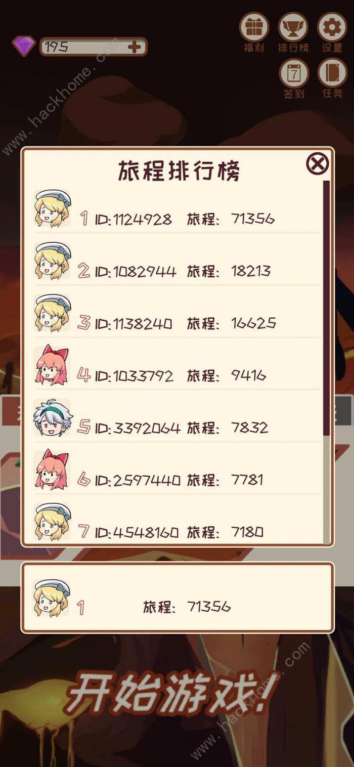 梦幻旅人之希尔达职业推荐1