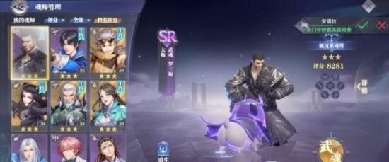 斗罗大陆魂师对决玉天心魂环搭配攻略2