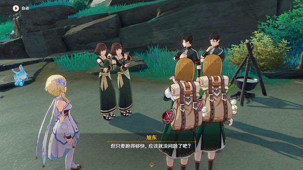 原神全能美食队任务攻略2