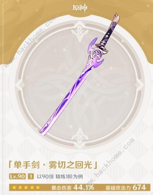 原神神里绫华武器推荐2