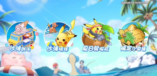 口袋觉醒夏日祭探险攻略大全_口袋觉醒夏日祭探险关卡4