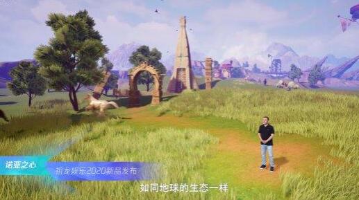 诺亚之心攻略大全1