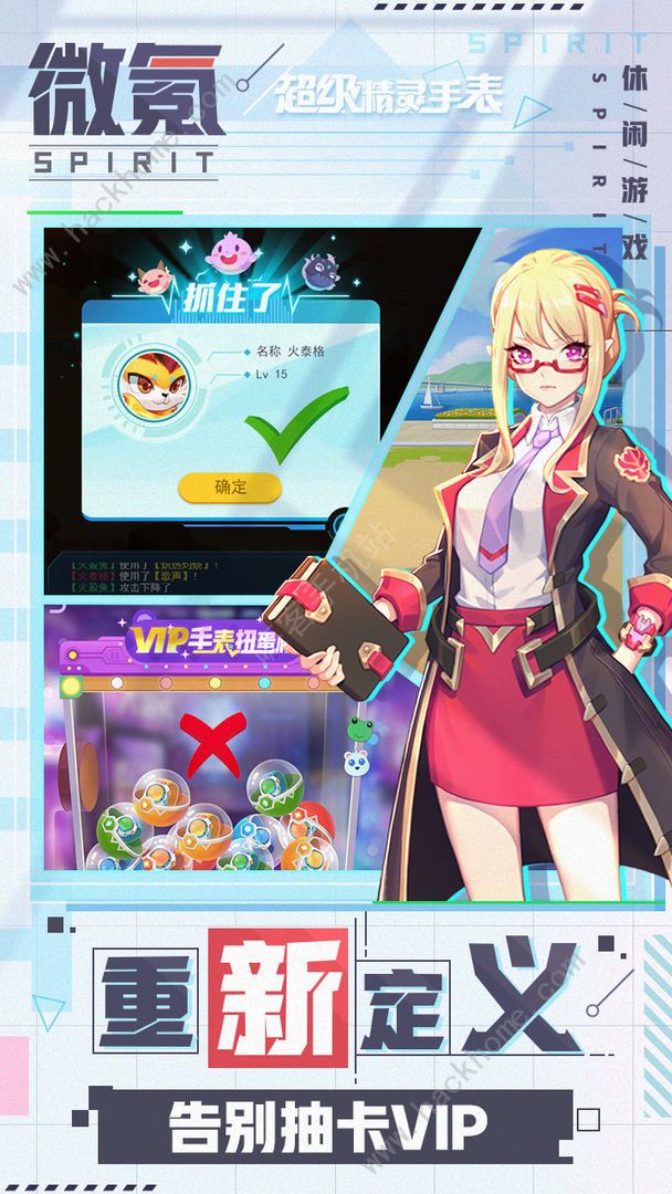 超级精灵手表精灵种族值排名2