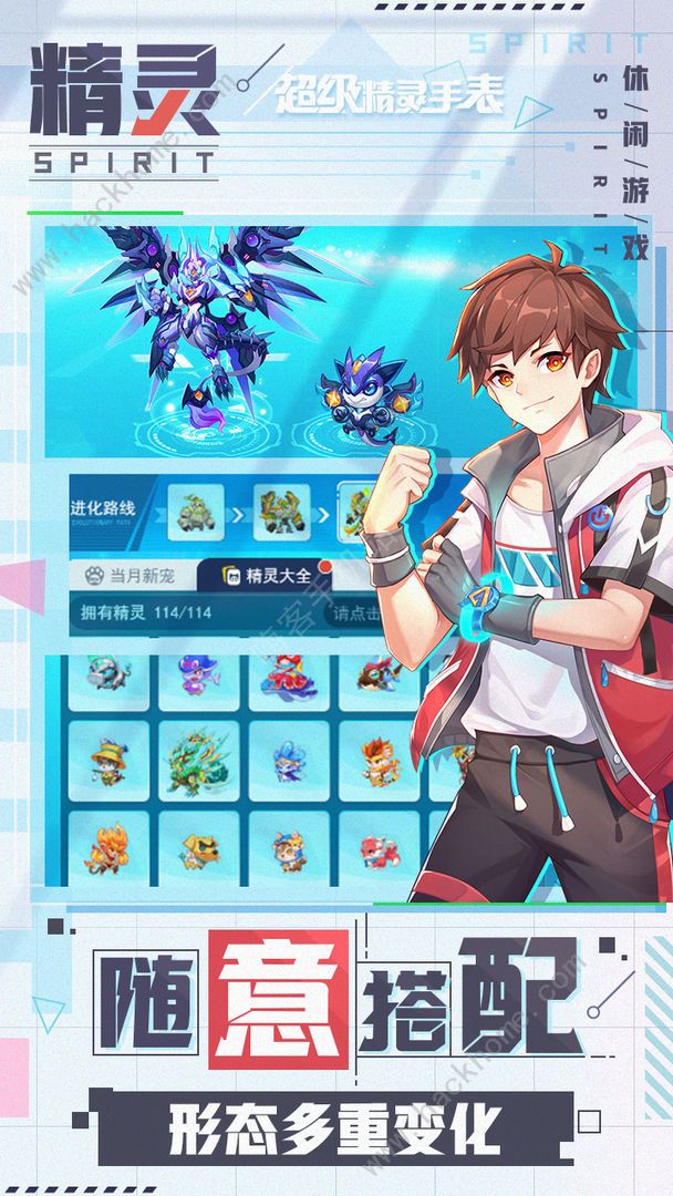 超级精灵手表升级攻略_超级精灵手表升级玩法