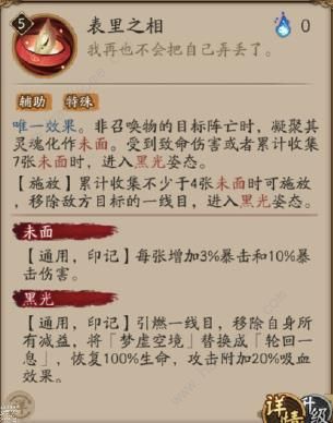 阴阳师sp面灵气技能解析5