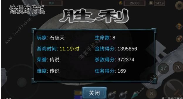 法提的传说攻略大全1