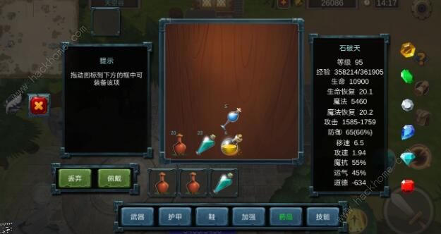 法提的传说攻略大全2