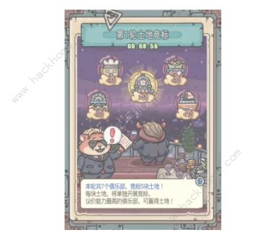 最强蜗牛土地竞拍攻略2