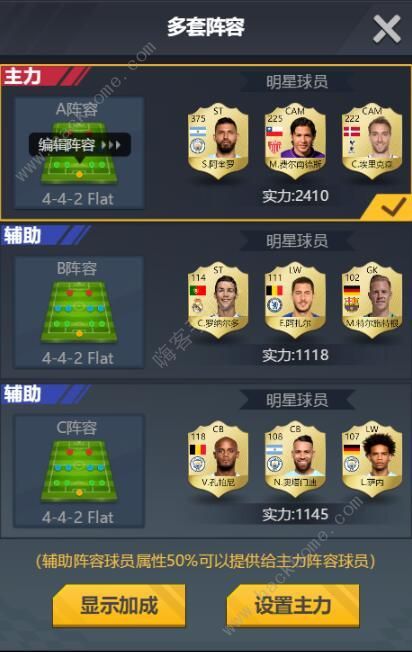 荣耀冠军阵容搭配攻略1