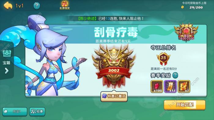 怼怼梦三国最强阵容攻略_怼怼梦三国阵容推荐