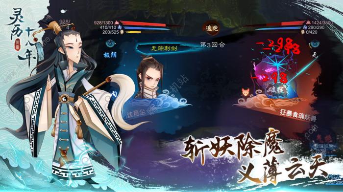 灵历十八年攻略大全2