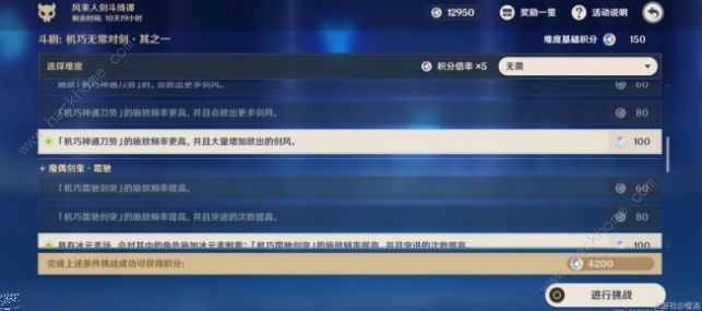 原神魔偶剑鬼攻略3