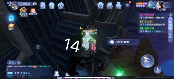 梦幻新诛仙探灵空桑山位置攻略15