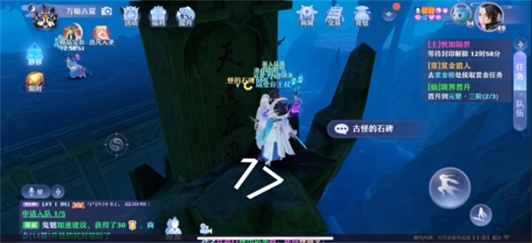 梦幻新诛仙探灵空桑山位置攻略18