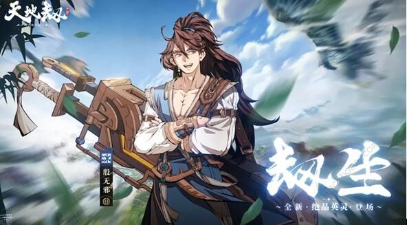 天地劫幽城再临殷无邪五内加点攻略_天地劫幽城再临五内加点