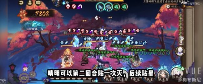 阴阳师青森之秘水山攻略2