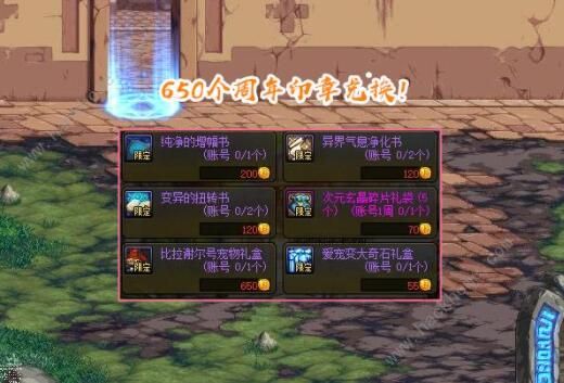 DNF大飞空时代宠物属性大全2