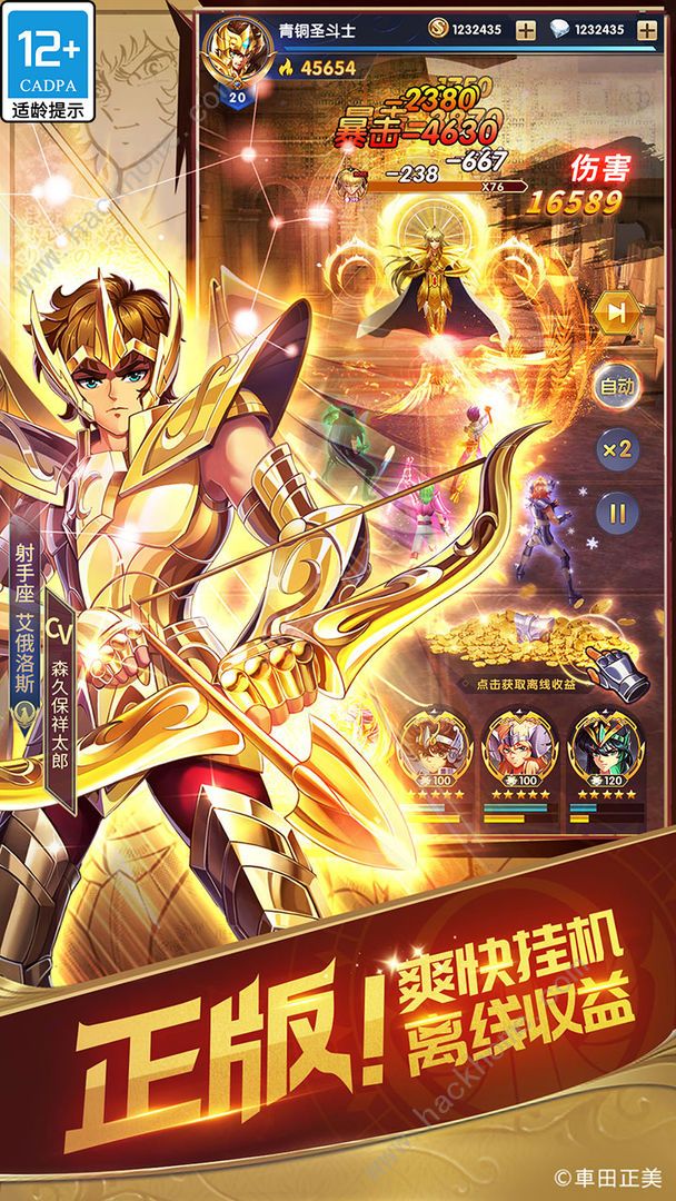 圣斗士星矢正义传说攻略大全1