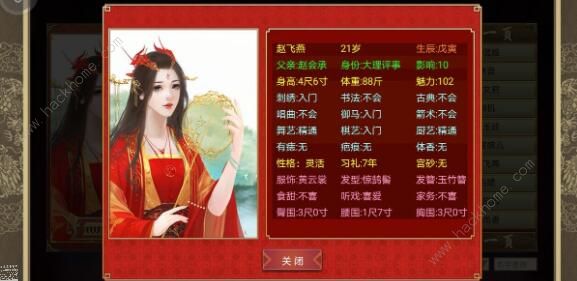 皇帝养成计划2挑战攻略1