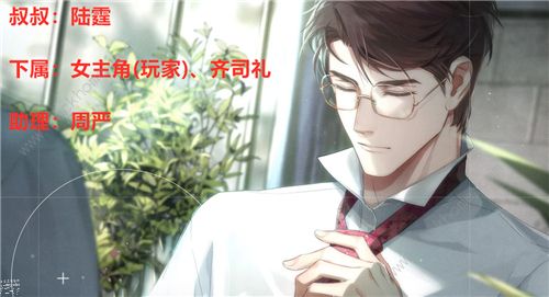 光与夜之恋人物关系图_光与夜之恋五个人物介绍