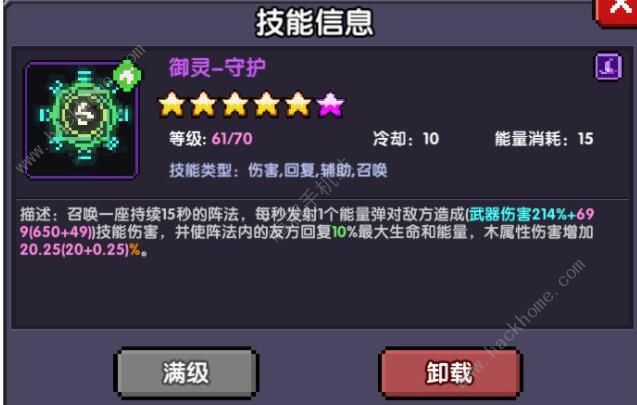 我的勇者泡泡龙攻略2