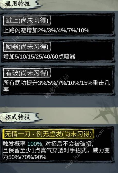 旅行江湖暗器大全1